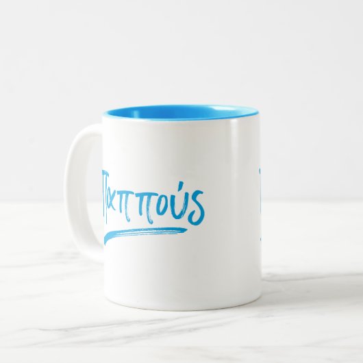 Pappous Griechegroßvater Zweifarbige Tasse (Vorderseite Links)