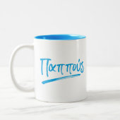 Pappous Griechegroßvater Zweifarbige Tasse (Links)