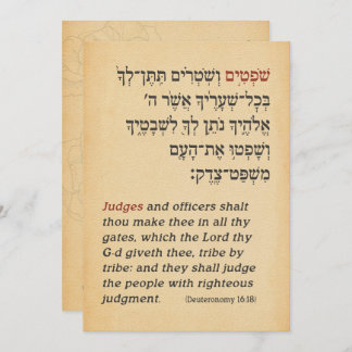 Parashah Quote Parchment Hebrew Bat Mitzvah Einladung