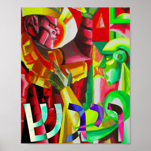 Parashat Vayigash Poster (Vorne)