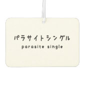 parasitäre Single ラ トグ Autolufterfrischer (Rückseite)