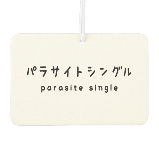 parasitäre Single ラ トグ Autolufterfrischer (Rückseite)