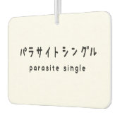 parasitäre Single ラ トグ Autolufterfrischer (Links)