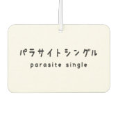 parasitäre Single ラ トグ Autolufterfrischer (Vorderseite)