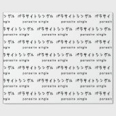 parasitäre Single ラ トグ Geschenkpapier (Flach)