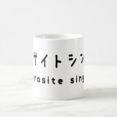 parasitäre Single ラ トグ Kaffeetasse (Mittel)
