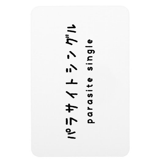 parasitäre Single ラ トグ Magnet (Vertikal)