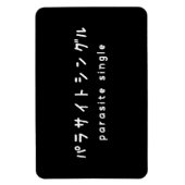 parasitäre Single ラ トグ Magnet (Vertikal)