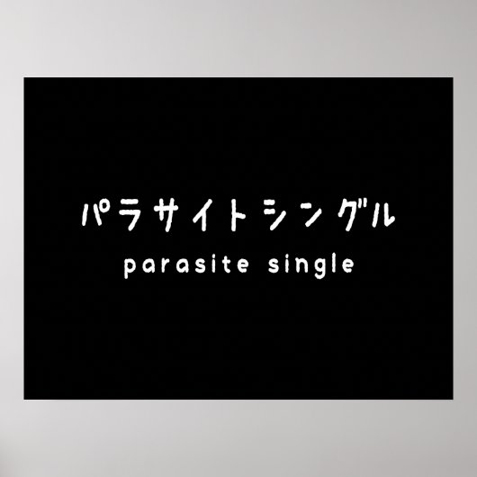 parasitäre Single ラ トグ Poster (Vorne)