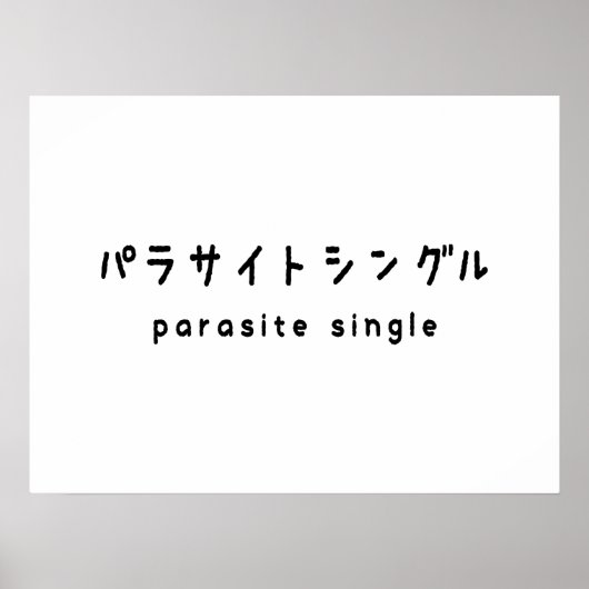 parasitäre Single ラ トグ Poster (Vorne)