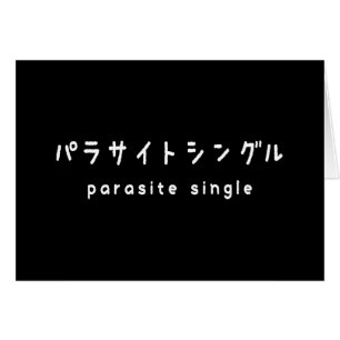 parasitäre Single ラ ト grüßen ル Karte