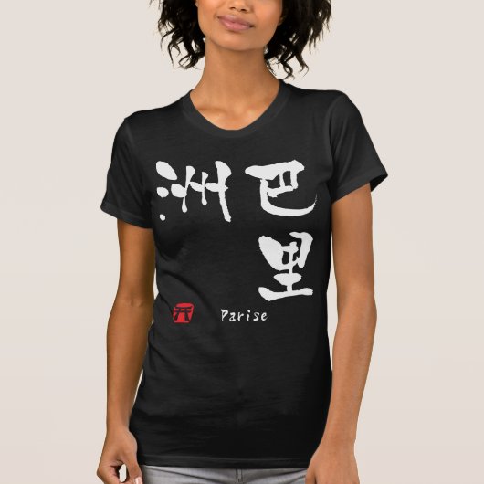 Parise T-Shirt (Vorderseite)