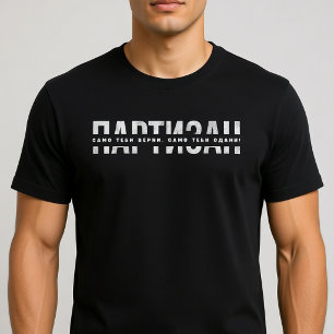 PARTIZAN  Nur Dir Treu, Nur Dir Gewidmet! T-Shirt