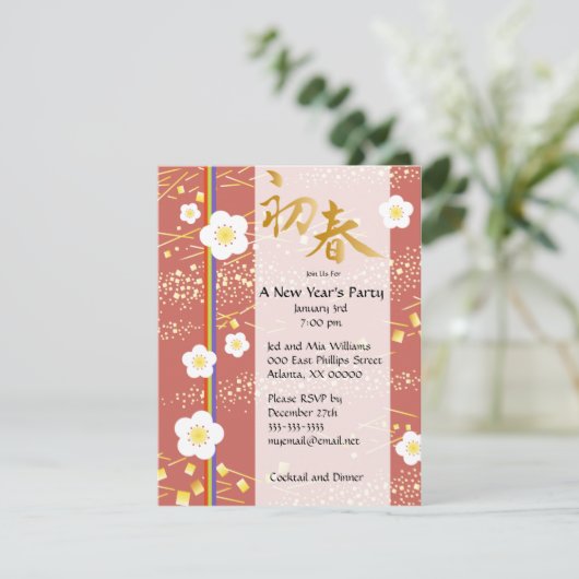 Party Einladung des Neujahrs (Stehend Vorderseite)