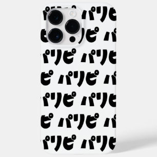 Party People パリピ Paripi   Japanischer Slang Sprach Case-Mate iPhone 14 Pro Max Hülle