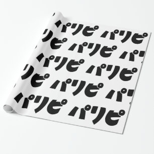 Party People パリピ Paripi Japanischer Slang Sprach Geschenkpapier
