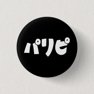 Party People リ ピ Paripi   Japanische Sprache Button