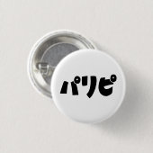 Party People リ ピ Paripi | Japanische Sprache Button (Vorne & Hinten)
