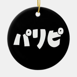 Party People リ ピ Paripi   Japanische Sprache Keramik Ornament