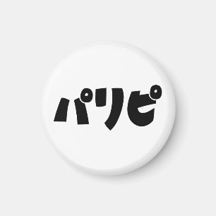 Party People リ ピ Paripi Japanische Sprache Magnet