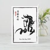 Party "Pferd 2014" Einladung (Stehend Vorderseite)