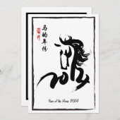 Party "Pferd 2014" Einladung (Vorne/Hinten)