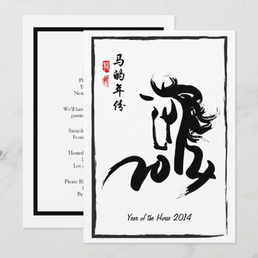 Party "Pferd 2014" Einladung (Vorne/Hinten)