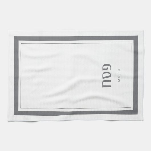 Passahfest Pesach Handtuch (Horizontal)