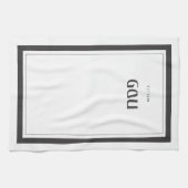 Passahfest Pesach Handtuch (Horizontal)
