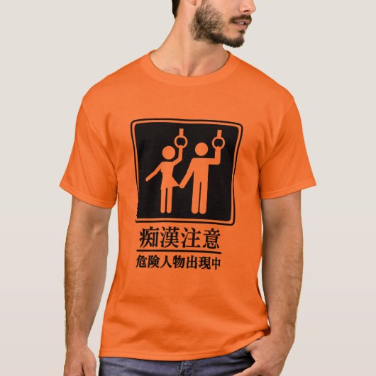 Passen Sie von den Perverts - der helle T-Shirt (Vorderseite)
