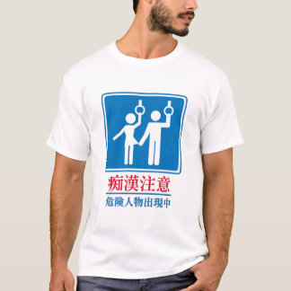Passen Sie von den Perverts - tatsächliches T-Shirt