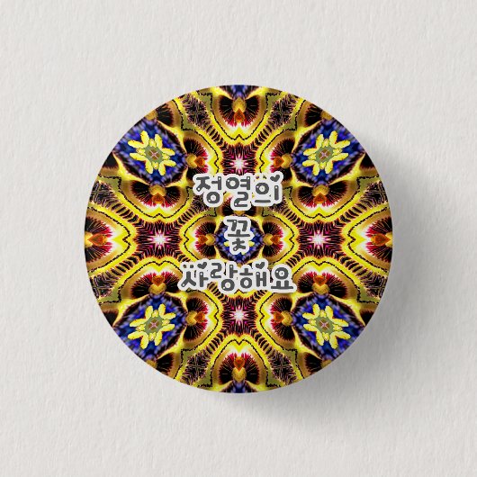 Passiflora Caerulea Pattern Button (Vorderseite)