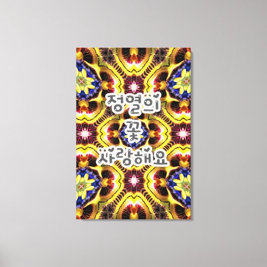 Passiflora Caerulea Pattern Leinwanddruck (Vorderseite)