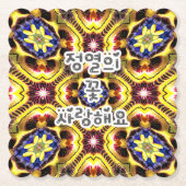 Passiflora Caerulea Pattern Untersetzer (Vorderseite)