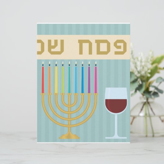 Passover Briefbogen (Stehend Vorderseite)