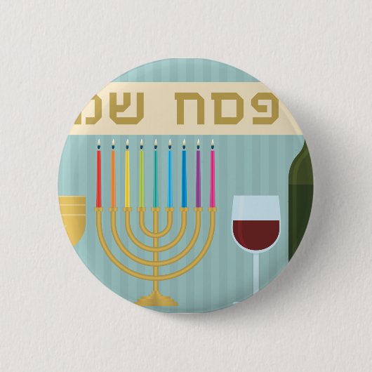Passover Button (Vorderseite)