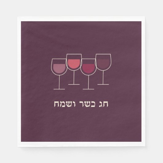 Passover Chag Kasher V'Sameach Wine Goblet Serviette (Vorderseite)