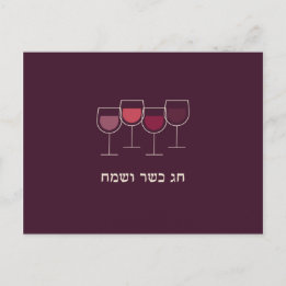 Passover Chag V'Sameach Wine Goblets Postcards Feiertagspostkarte