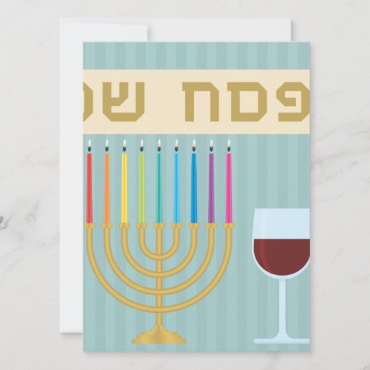 Passover Karte (Vorderseite)