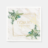 Passover Napkins Serviette (Vorderseite)