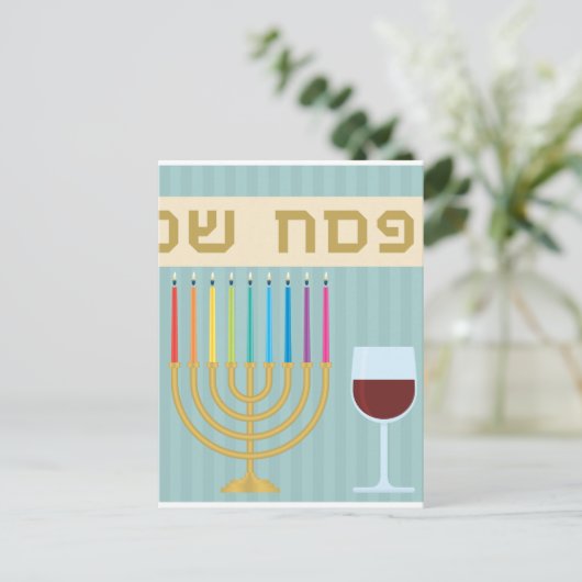 Passover Postkarte (Stehend Vorderseite)