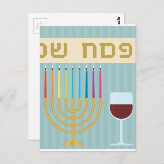 Passover Postkarte (Vorne/Hinten)