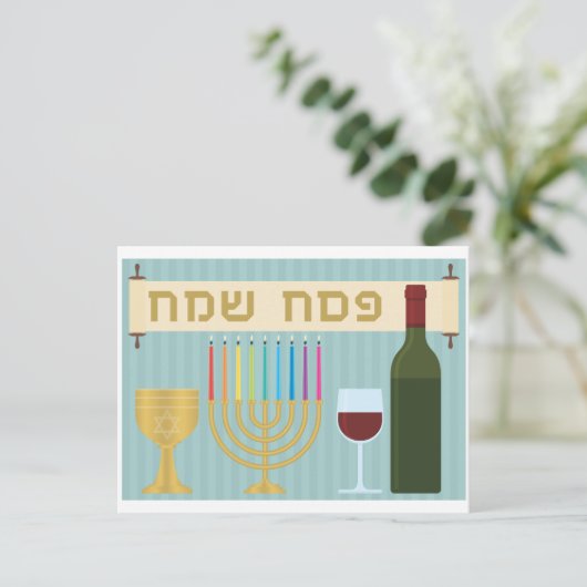 Passover Postkarte (Stehend Vorderseite)