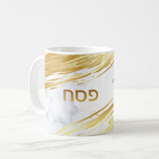 Passover Seder Gold Rods Custom Marmor Kaffee Tass Kaffeetasse (Vorderseite Links)
