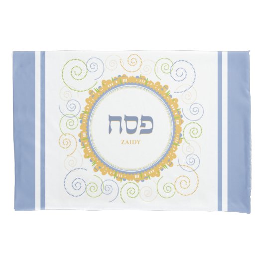 Passover Seder Jerusalem Swirl Elegant Hebräisch Kissenbezug (Vorderseite)
