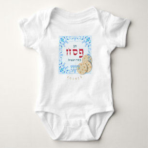 Passover Seder Kosher Matzah Pesach Baby Strampler