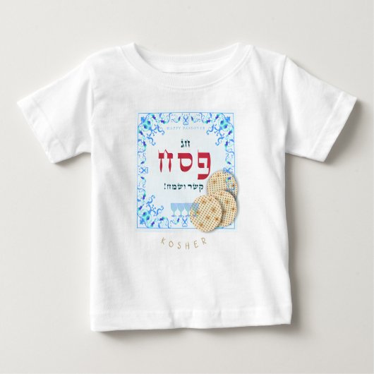 Passover Seder Kosher Matzah Pesach Baby T-shirt (Vorderseite)