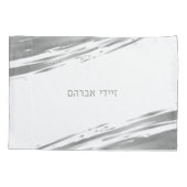 Passover Seder Silver Swash Hebrew V2 Kissenbezug (Rückseite)