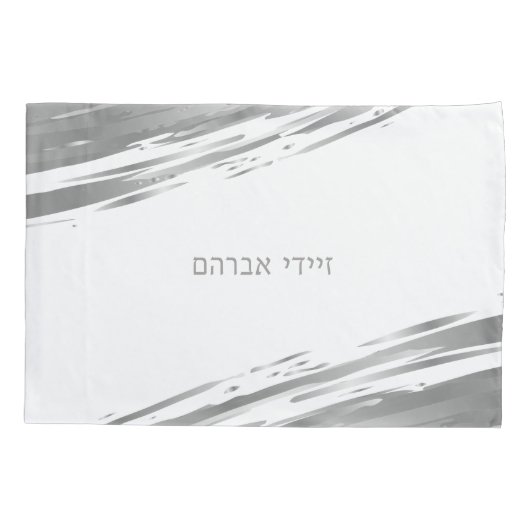Passover Seder Silver Swash Hebrew V2 Kissenbezug (Rückseite)