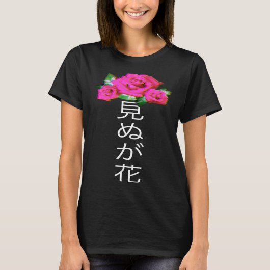 Pastel Goth Glitch Rose with Japanese Writing Aest T-Shirt (Vorderseite)